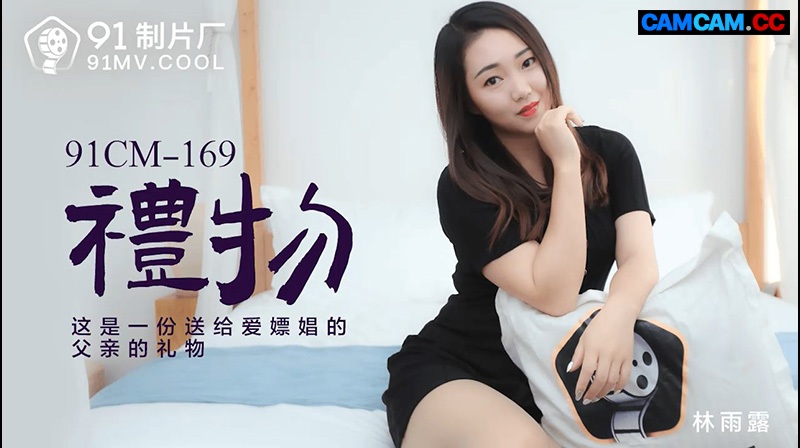 Chinese Porn – cnp202110131