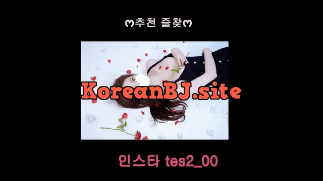 [Korean BJ] tess00 2024-08-12