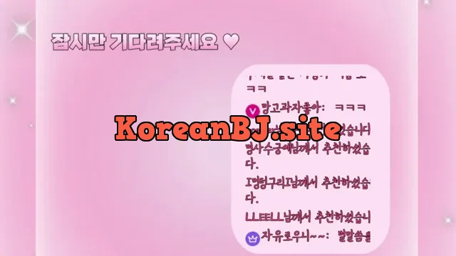 [Korean BJ] yourare 2024-05-17