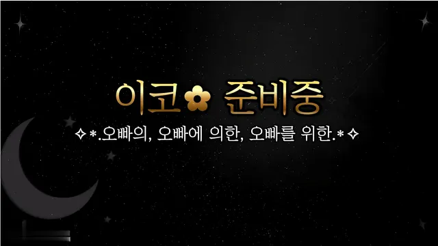 [Korean BJ] joo5503 2023-08-26