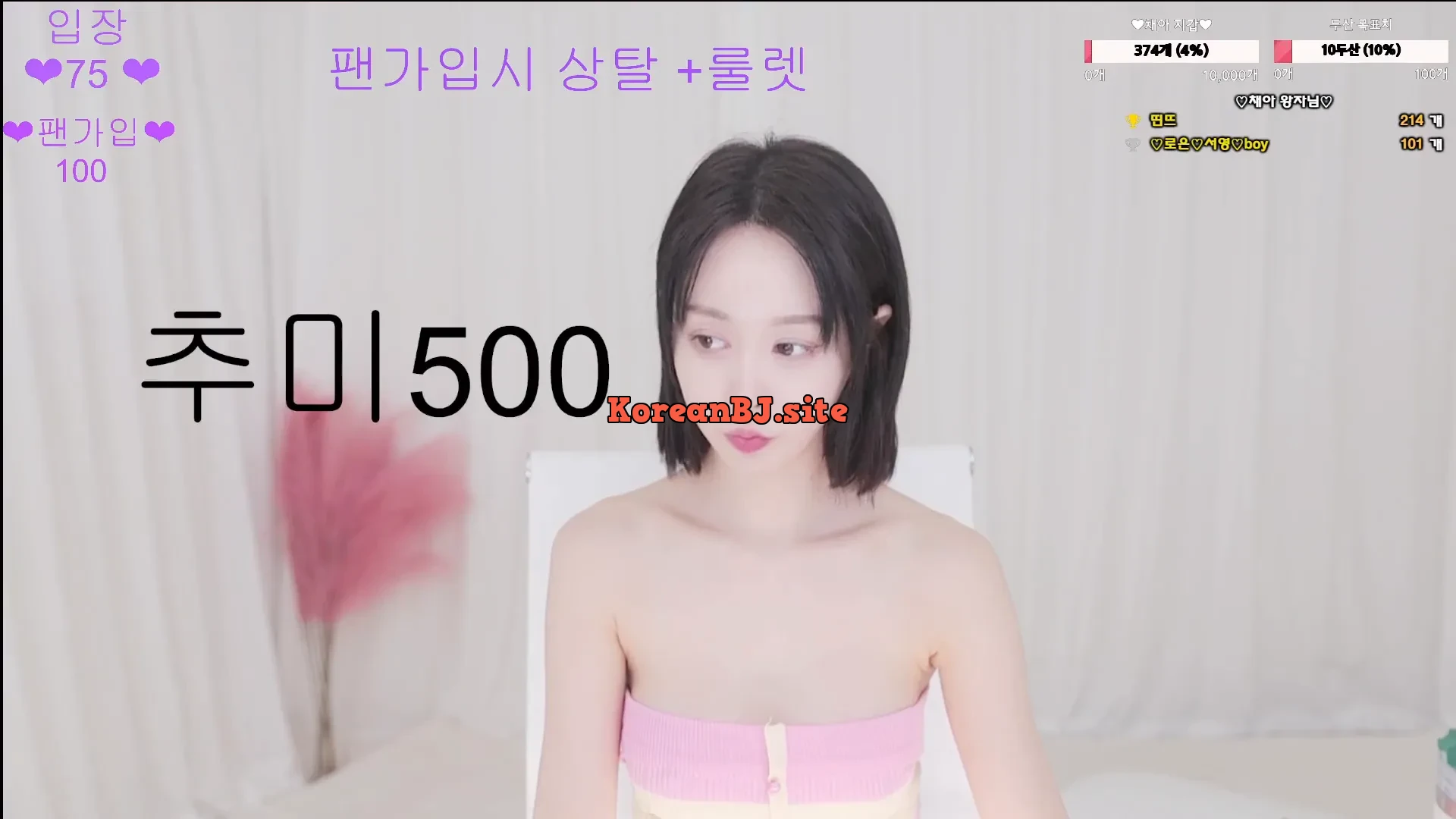 [Korean BJ] berry13 2024-08-27
