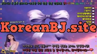 saranghada_2025_03_13_01_28_01 – KoreanBJ.club