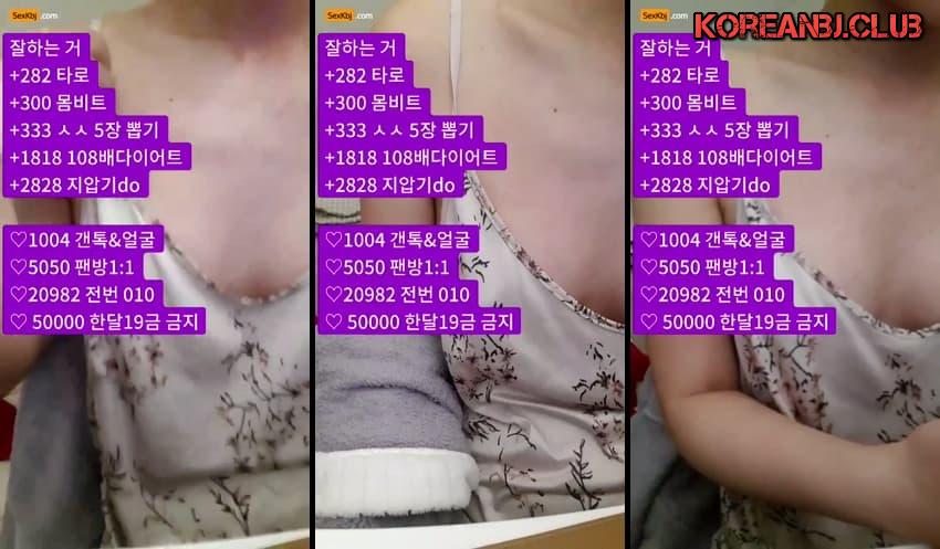 KBJ25032549_zzzz34 – KoreanBJ.club
