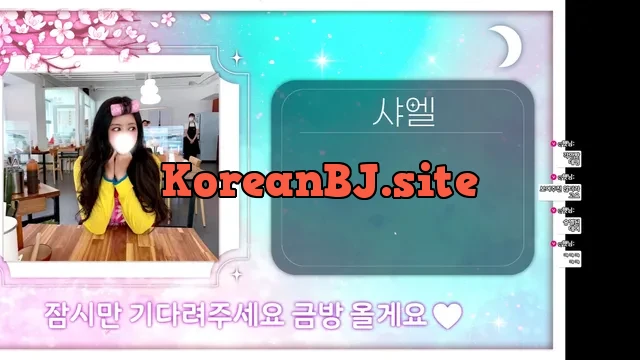 [Korean BJ] als0723 2025-03-16