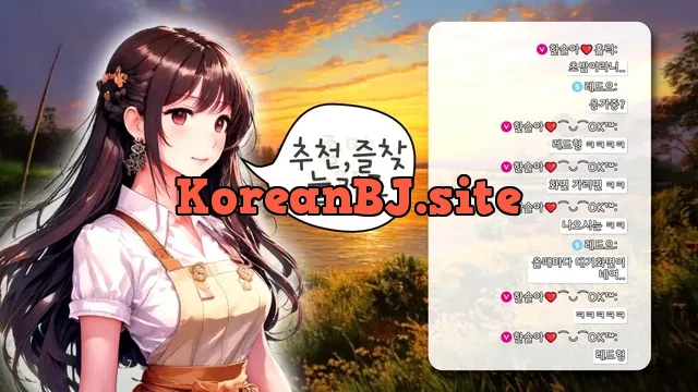 [Korean BJ] 1000428 2025-04-29