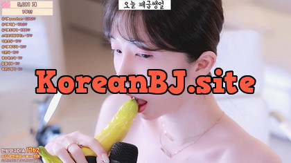 [KoreanBJ] howru010 – 20250422