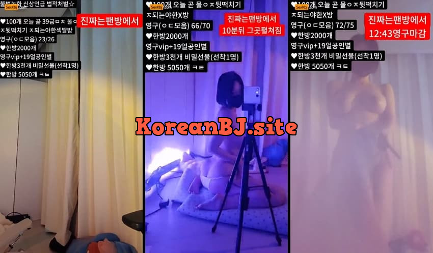[Korean BJ] y0ur1n12486 – KBJ25091839 – koreanbj.club