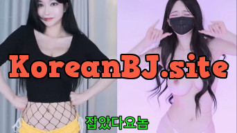 여캠 솜사탕 잡았다요놈