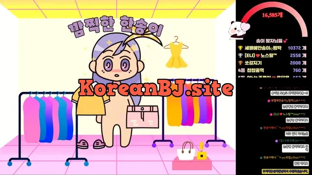 [Korean BJ] lovesong2 2025-08-05