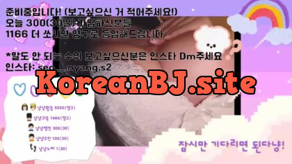nyangnyang1004_2023_02_28_17_01_42 – KoreanBJ.club
