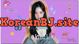 [kbj] 519-leeaeae123_2026-01-18 | koreanbj.site