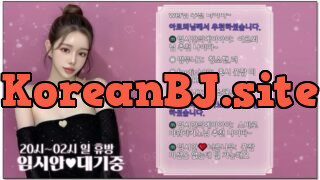 [kbj] 637-imsian_2026-01-22 | koreanbj.site