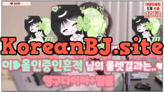 [kbj] 703-howru010_2026-01-24 | koreanbj.site