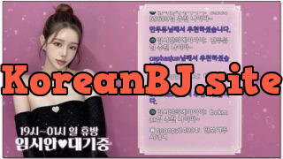 [kbj] 806-imsian_2026-01-27 | koreanbj.site