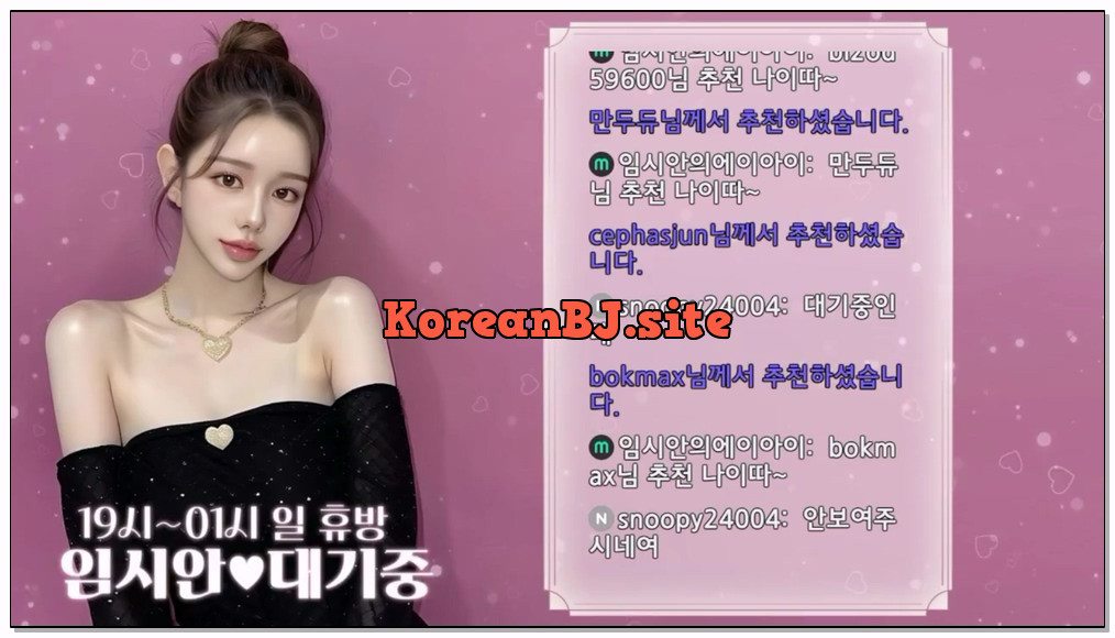 [kbj] 806-imsian_2026-01-27 | koreanbj.site