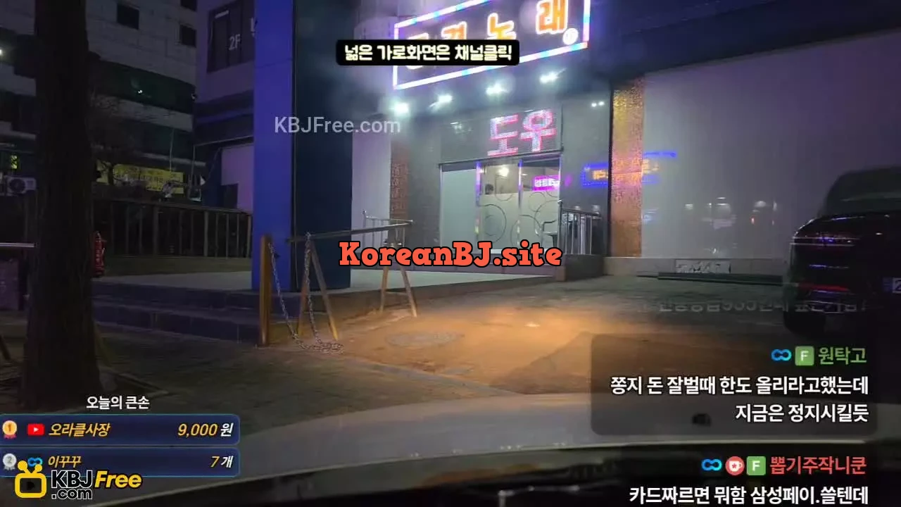 hotdoc1_2026_02_09_16_08_15 – KoreanBJ.club