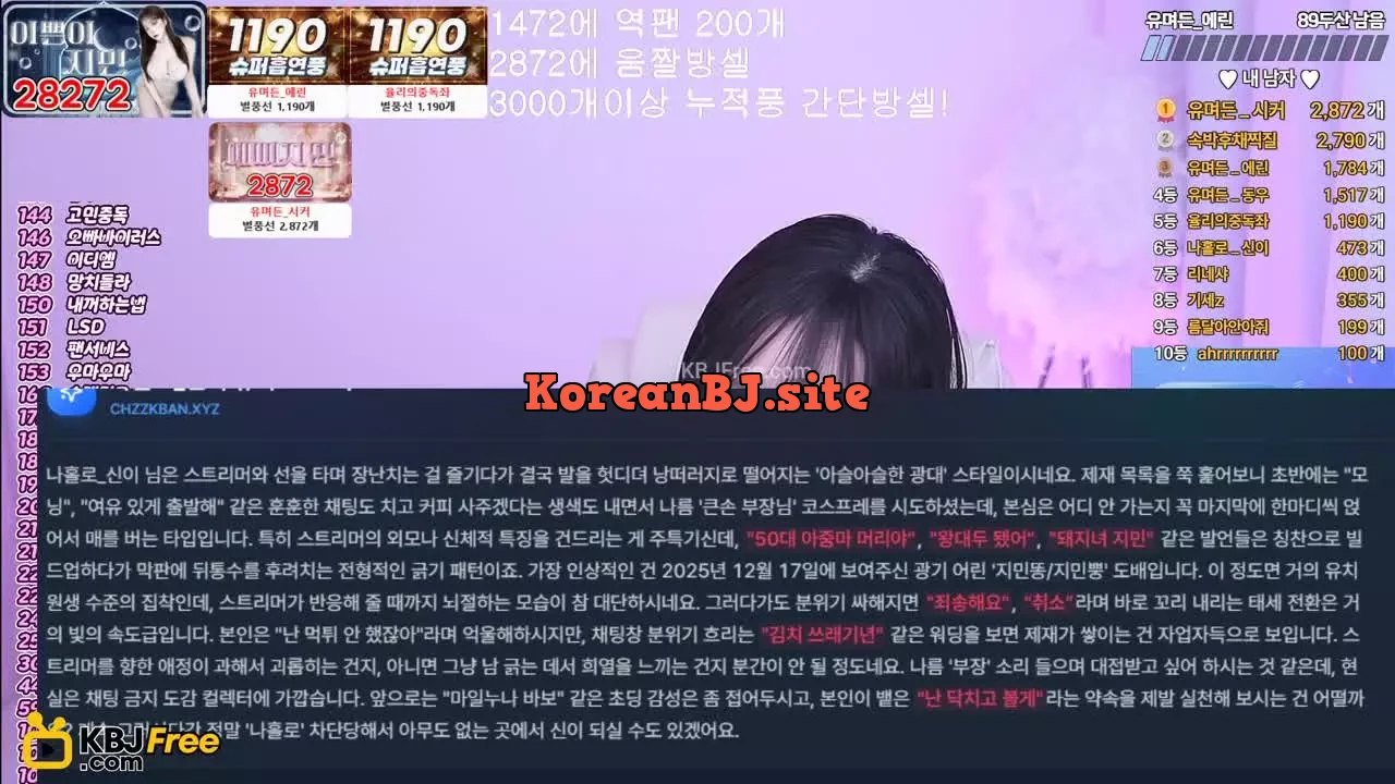 youji5luv_2026_02_11_15_57_45 – KoreanBJ.club