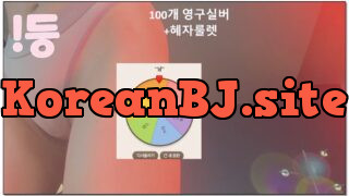 [kbj] 474_100042_2026-02-16 | koreanbj.site