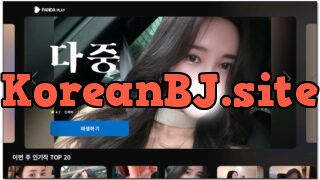 [kbj] 657-rlaekwnd111_2026-02-22 | koreanbj.site
