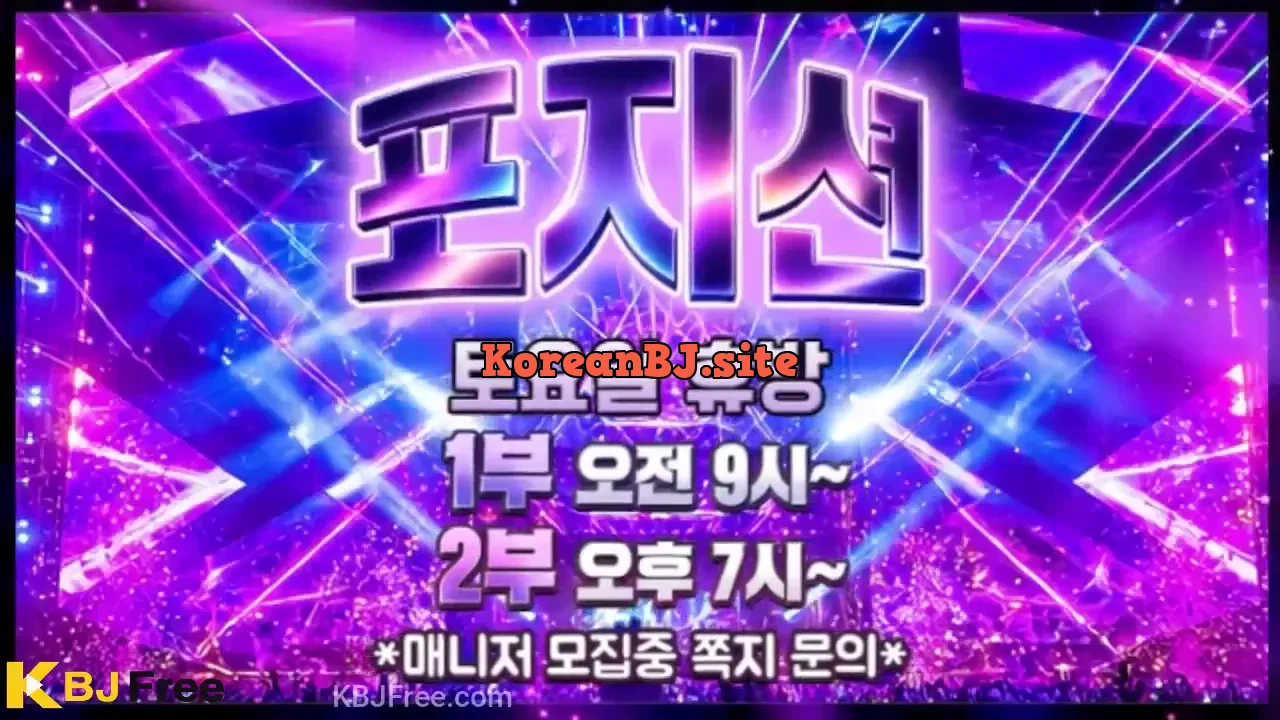 position00_2026_07_20_18_14_30 – KoreanBJ.club