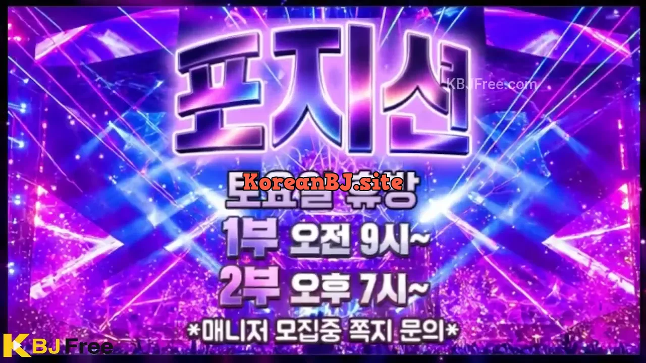 position00_2026_07_20_22_15_30 – KoreanBJ.club