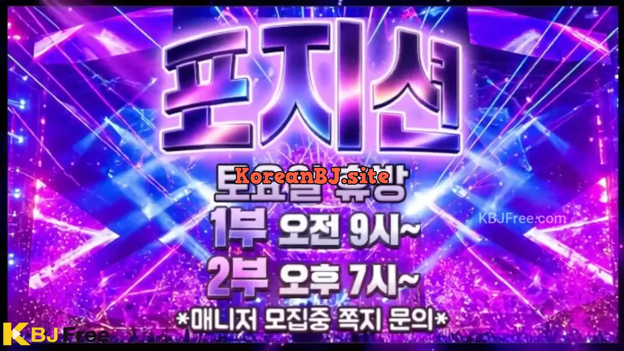 position00_2026_07_21_20_37_00 – KoreanBJ.club