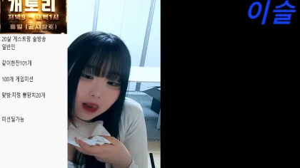개토리25-12-26(20살게스트녀침받아먹기)
