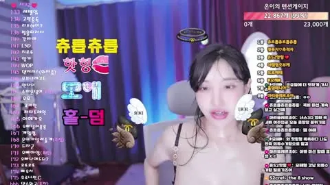 wotndi12 온온온온 20260829